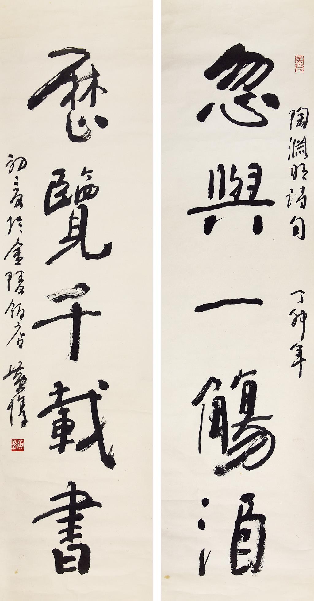 黄惇书法