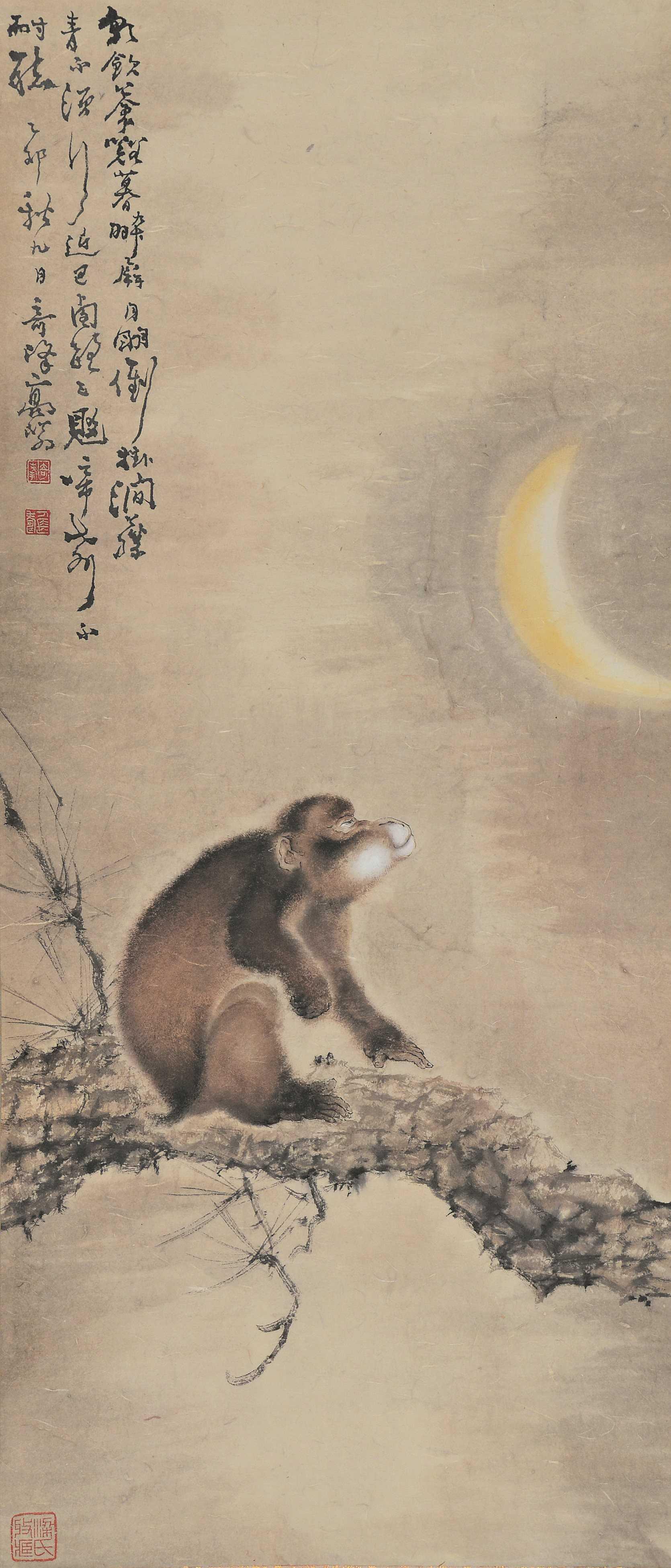 高奇峰 猿猴