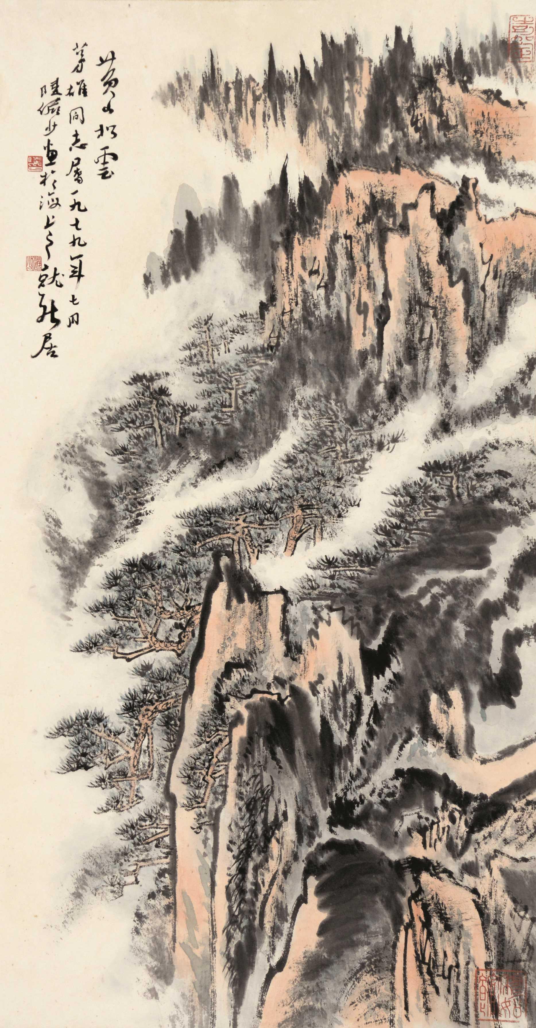 陆俨少 黄山松云