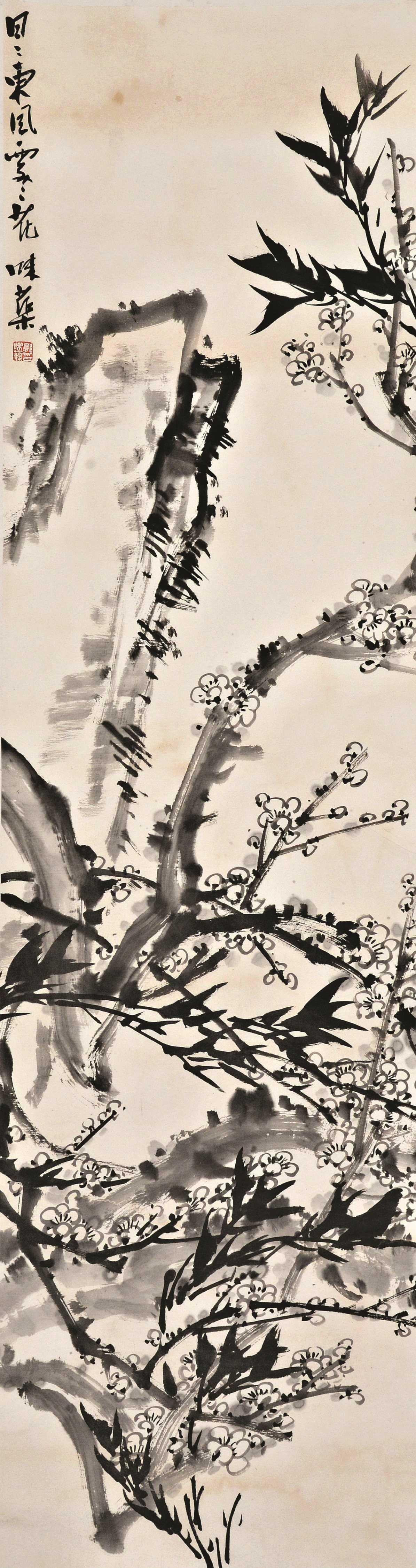 郭味蕖 梅花