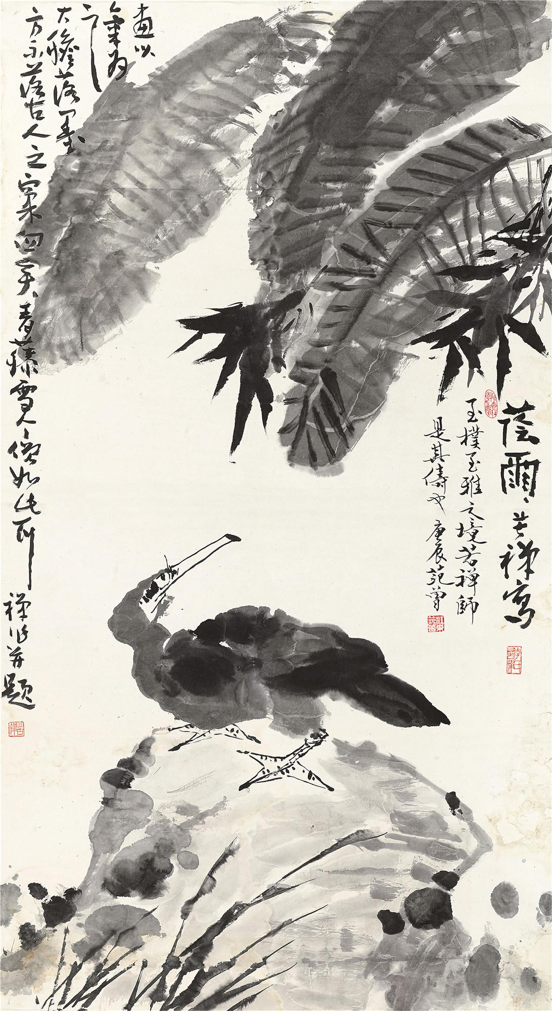 荫雨 李苦禅
