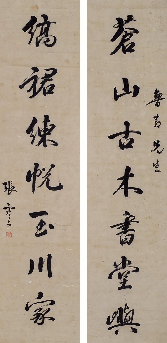 张謇 书法对联