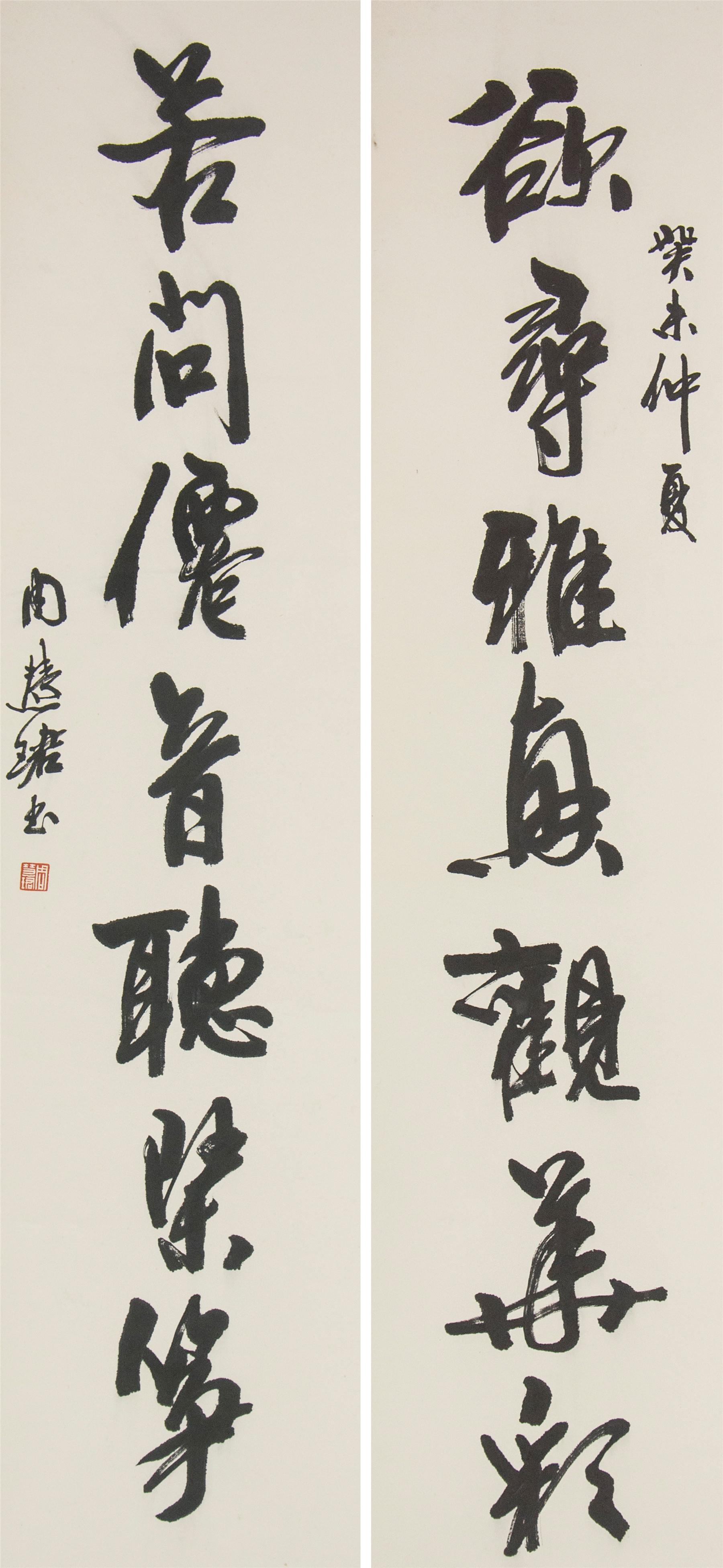 周慧珺 对联
