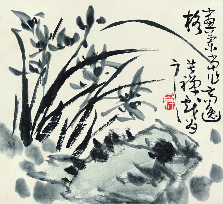 李苦禅(1899-1983年)兰花