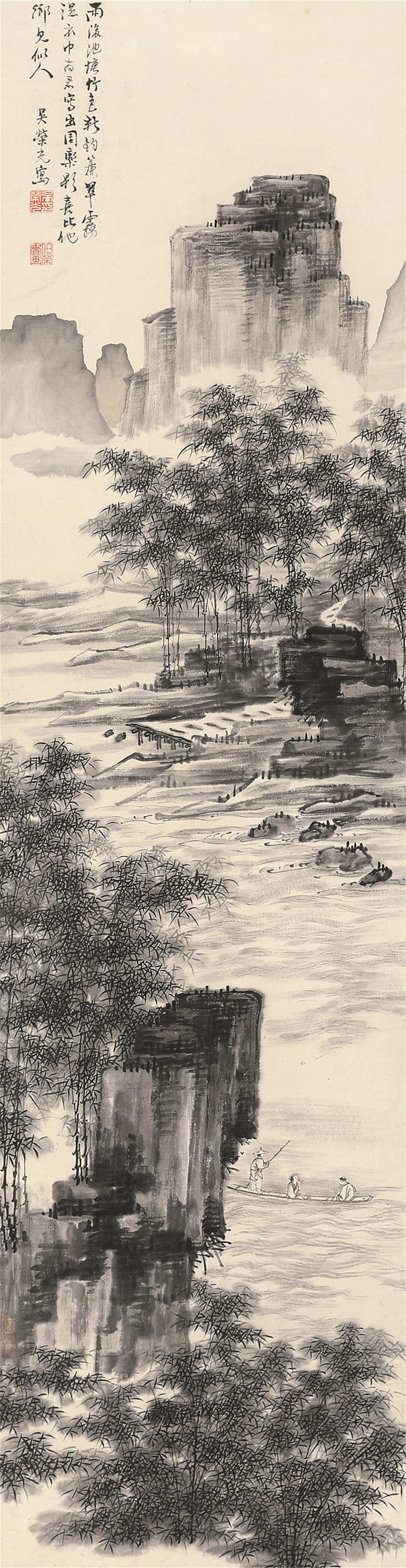 吴荣光 山水人物