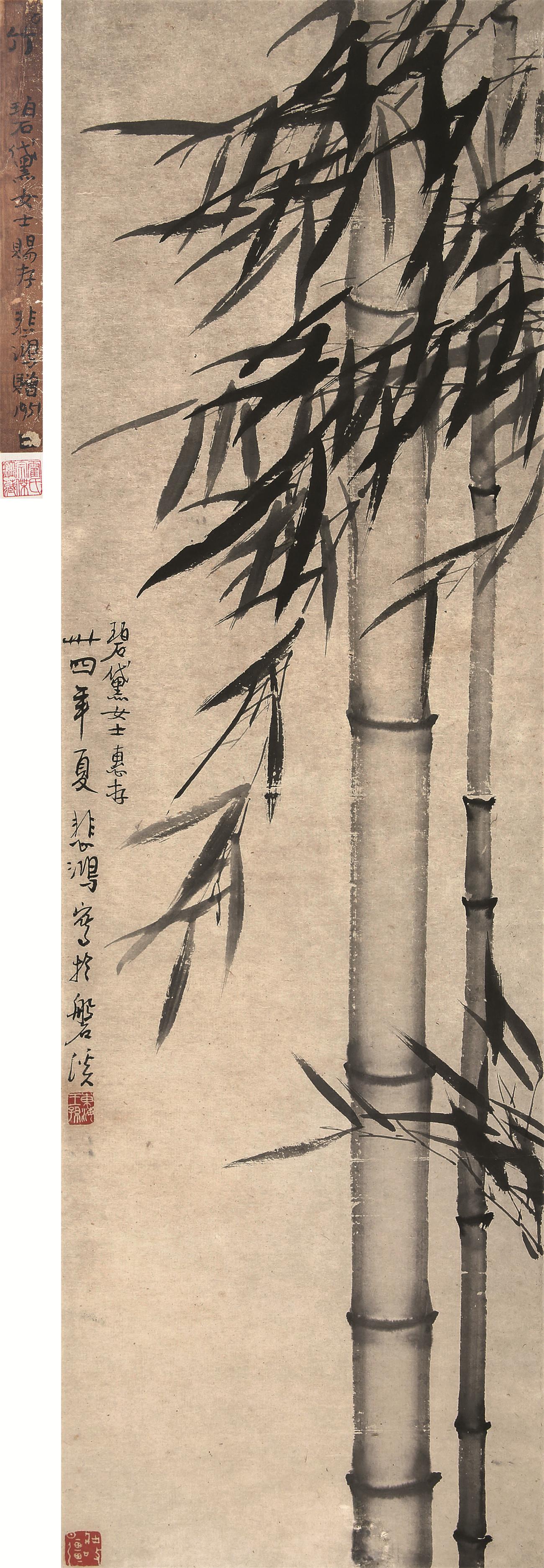 徐悲鸿(1895-1953)竹报平安