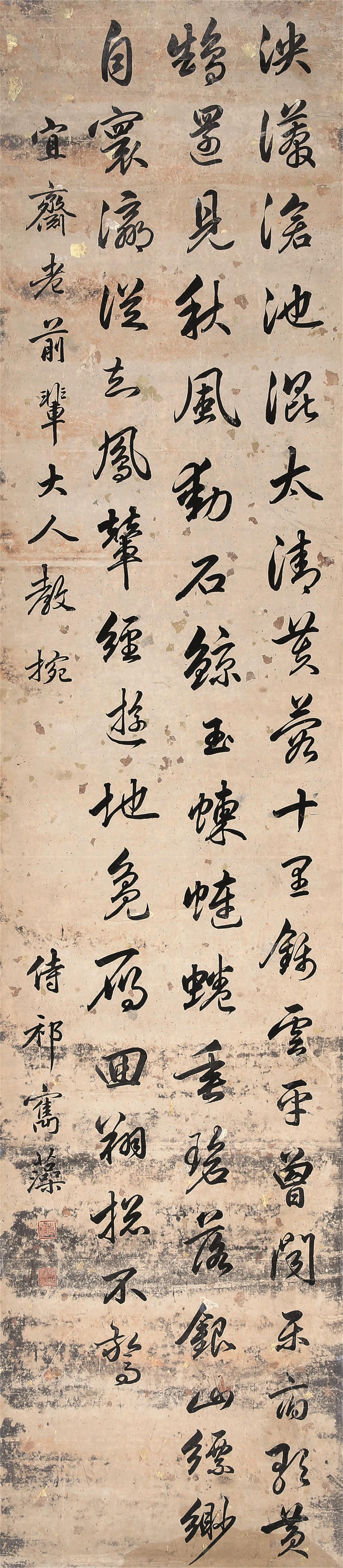 祁寯藻(1793-1866)行书七言诗