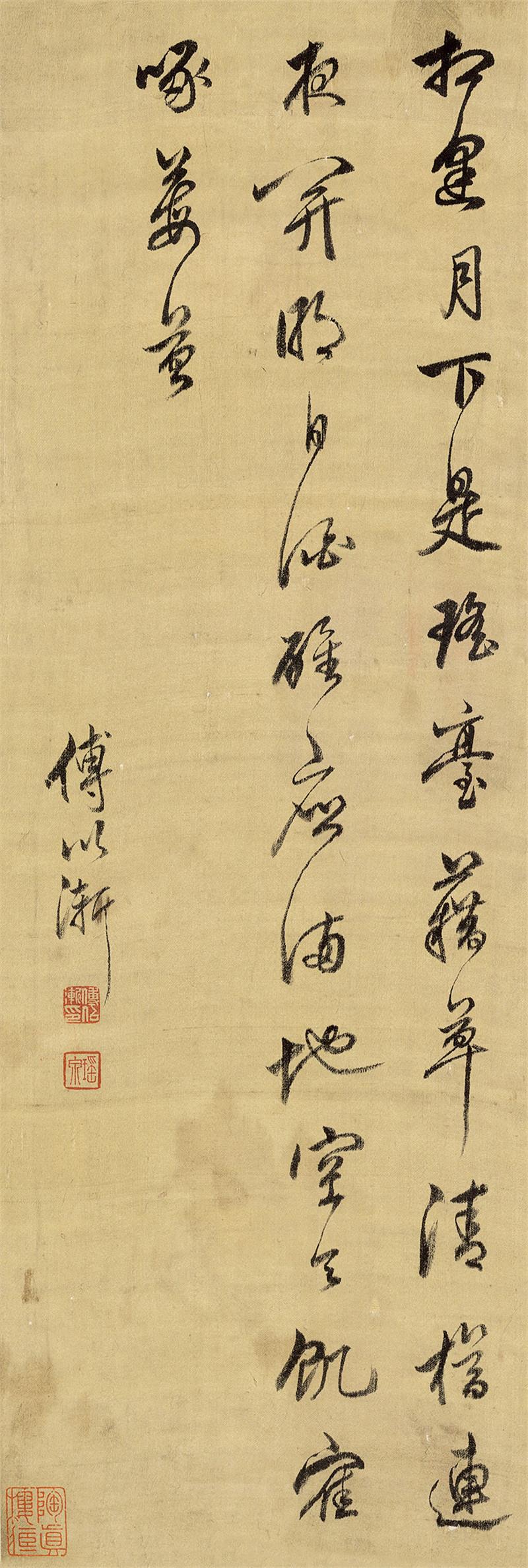 傅以渐(1609-1665 行书七言诗