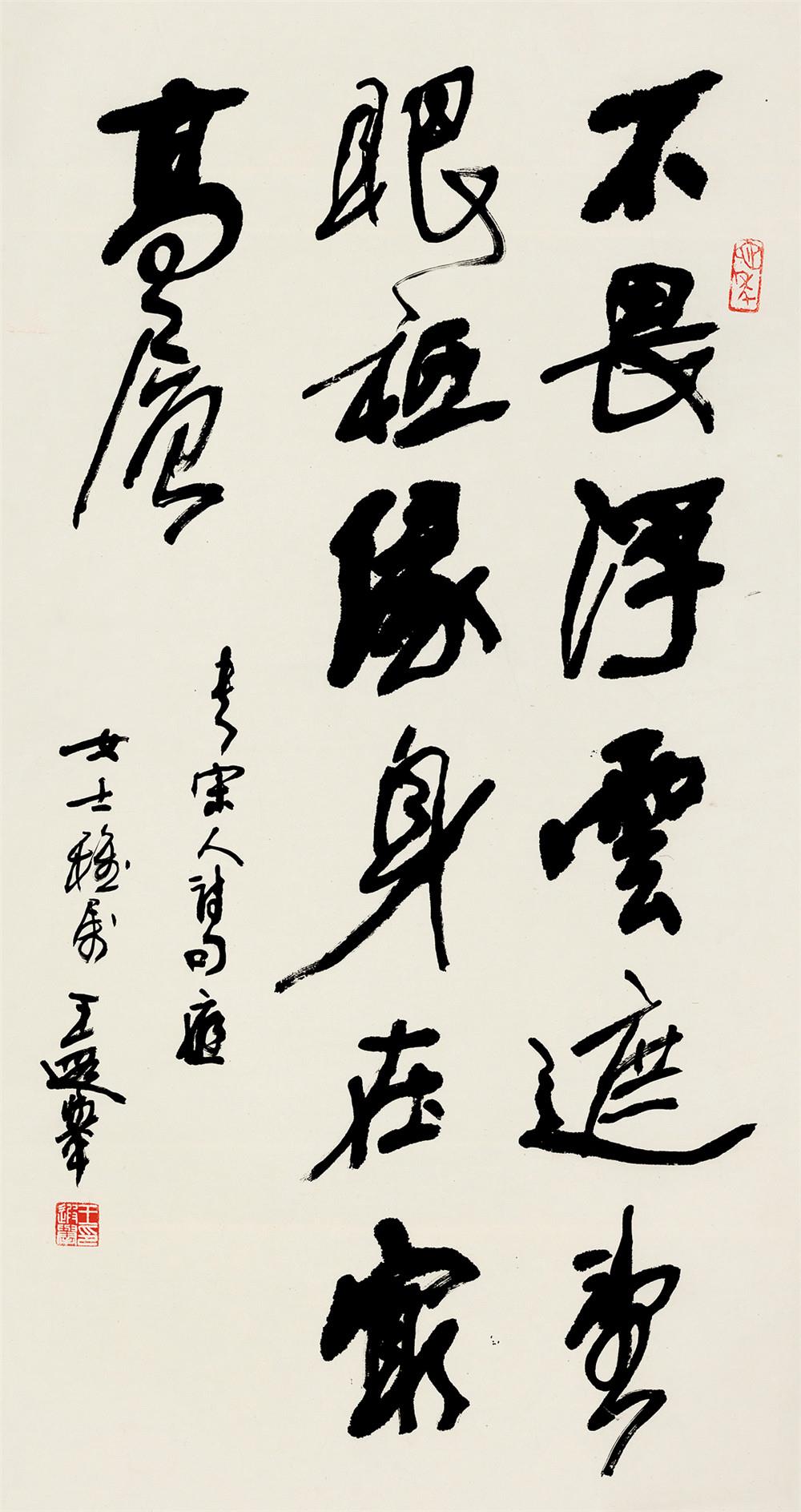 王遐举 (1909-1995) 行书七言诗句