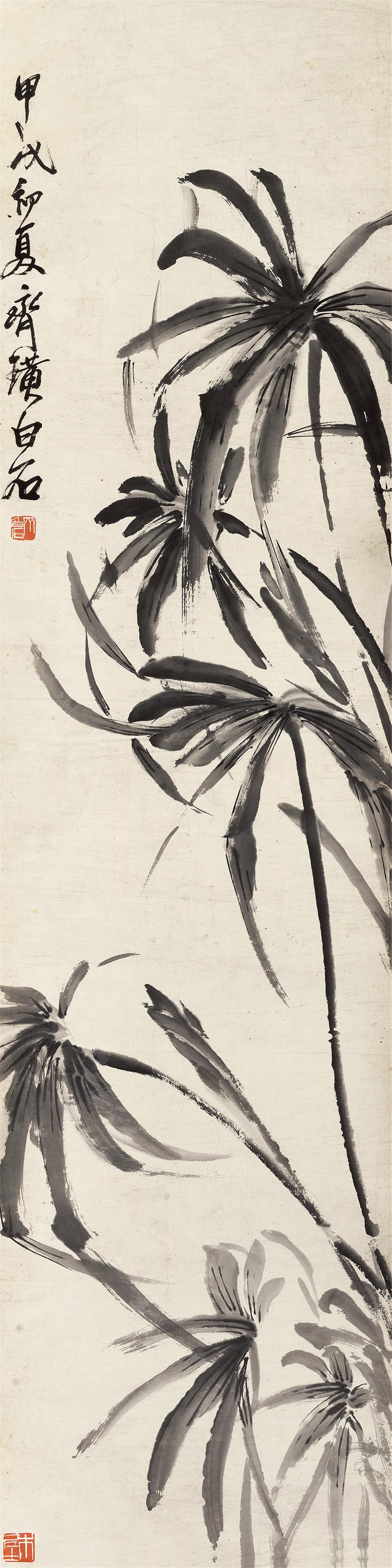 齐白石(1864-1957) 棕树