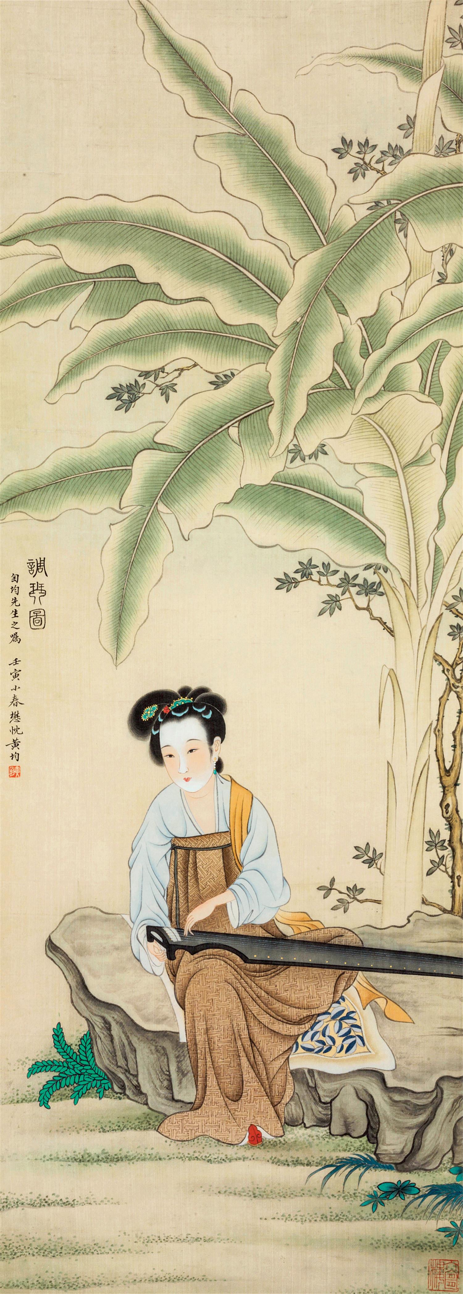 黄均(1914-2011) 调琴图