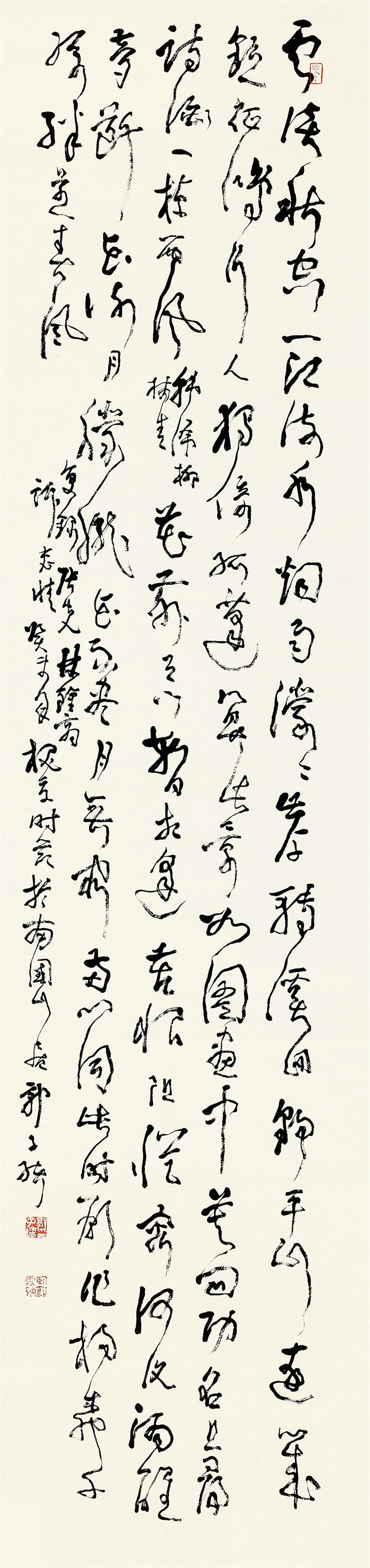 郭子绪(b.1940 草书