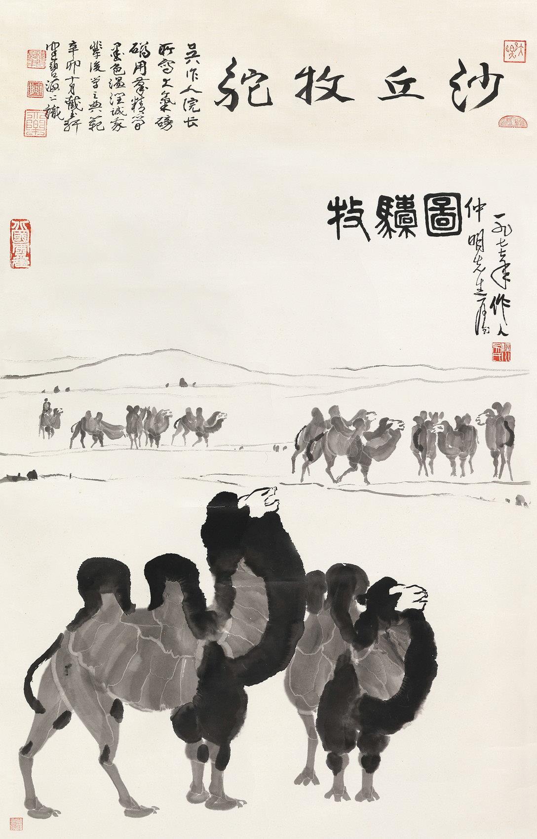 3平尺 水墨纸本立轴     1977年作 钤印:泾水吴氏,北国风光 款识:牧驼