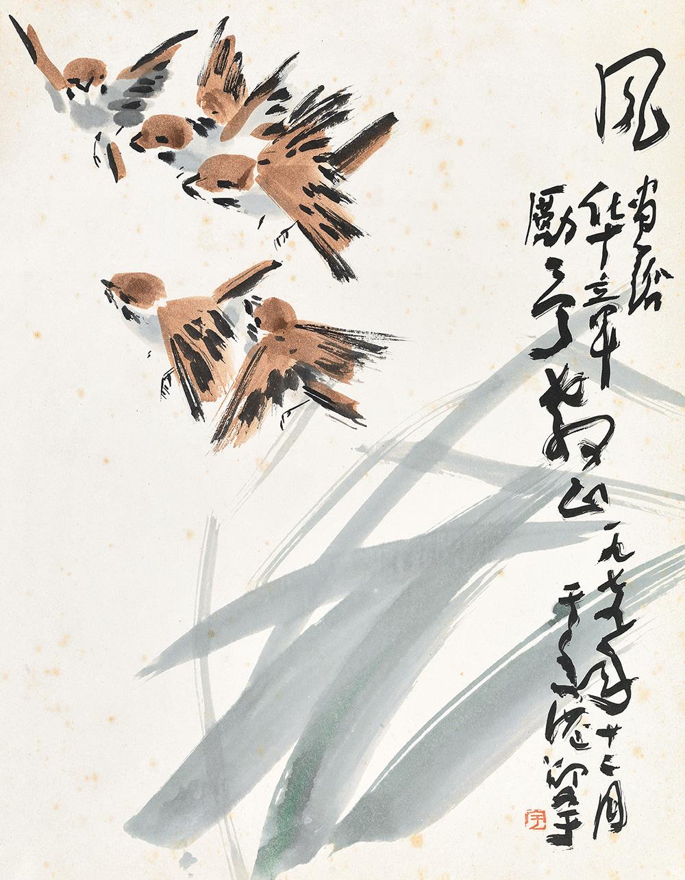 邵宇(1919-1992)风