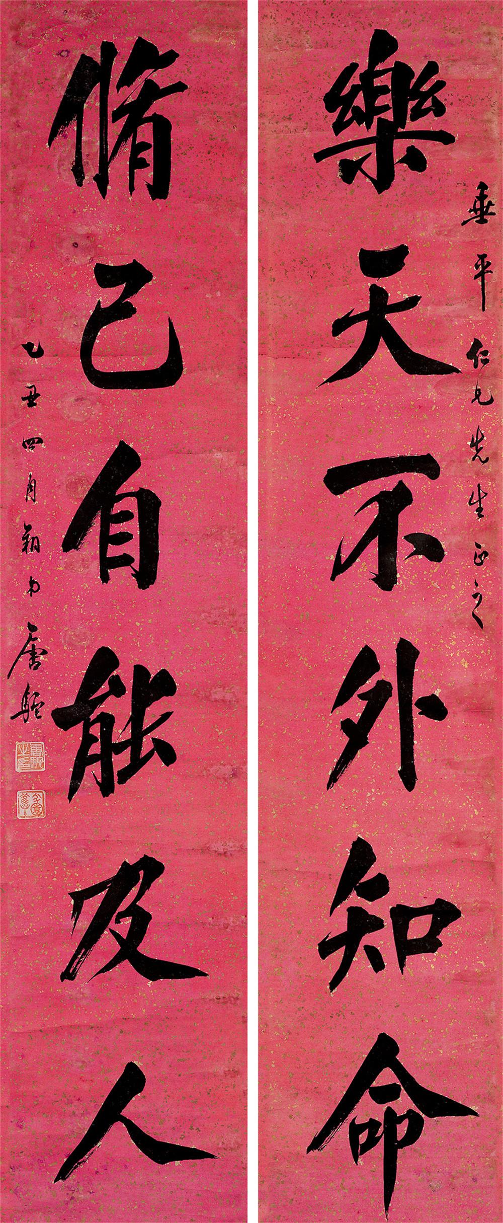 唐驼(1871-1938)楷书六言联