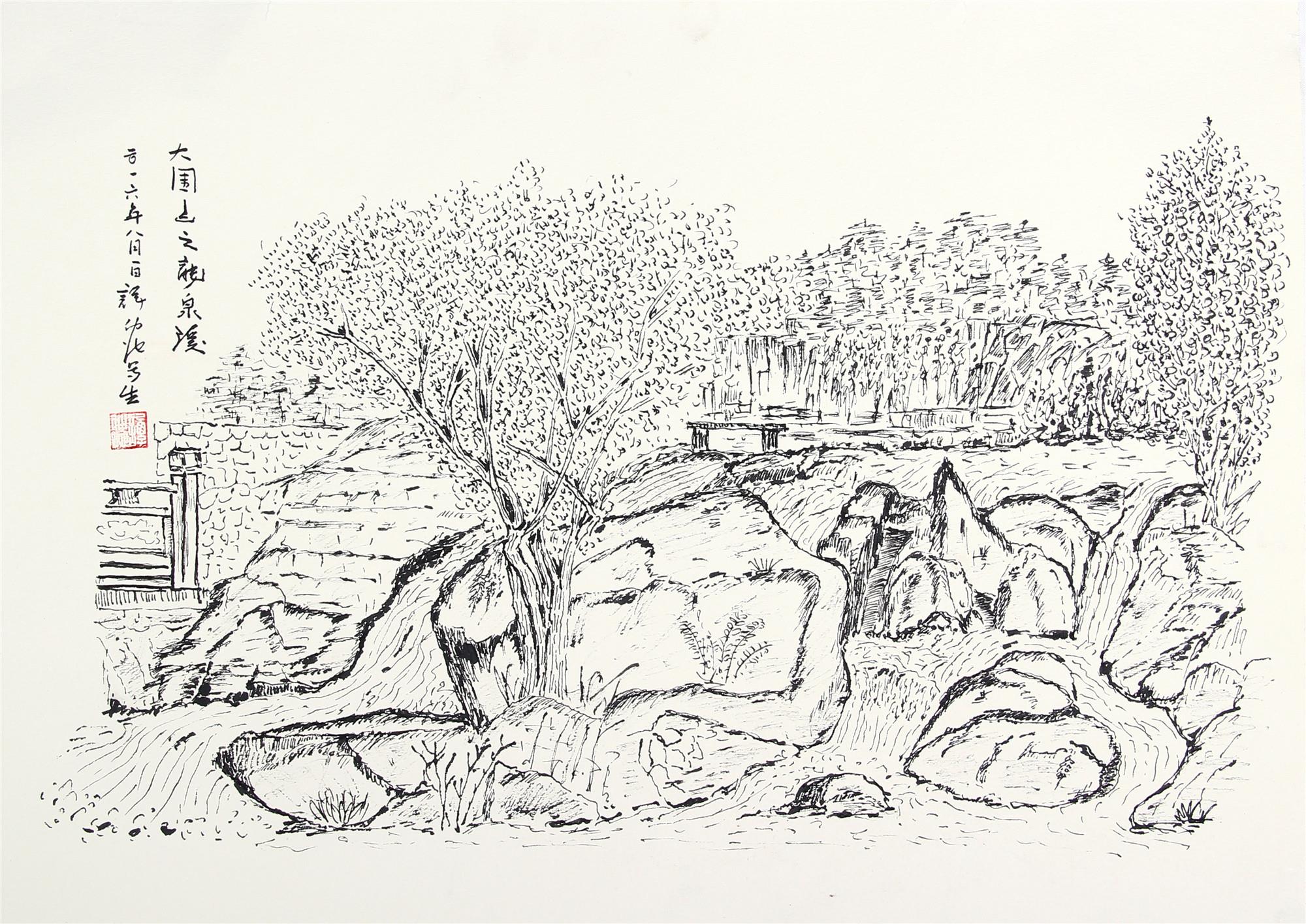 钢笔画《大围山之龙泉溪》