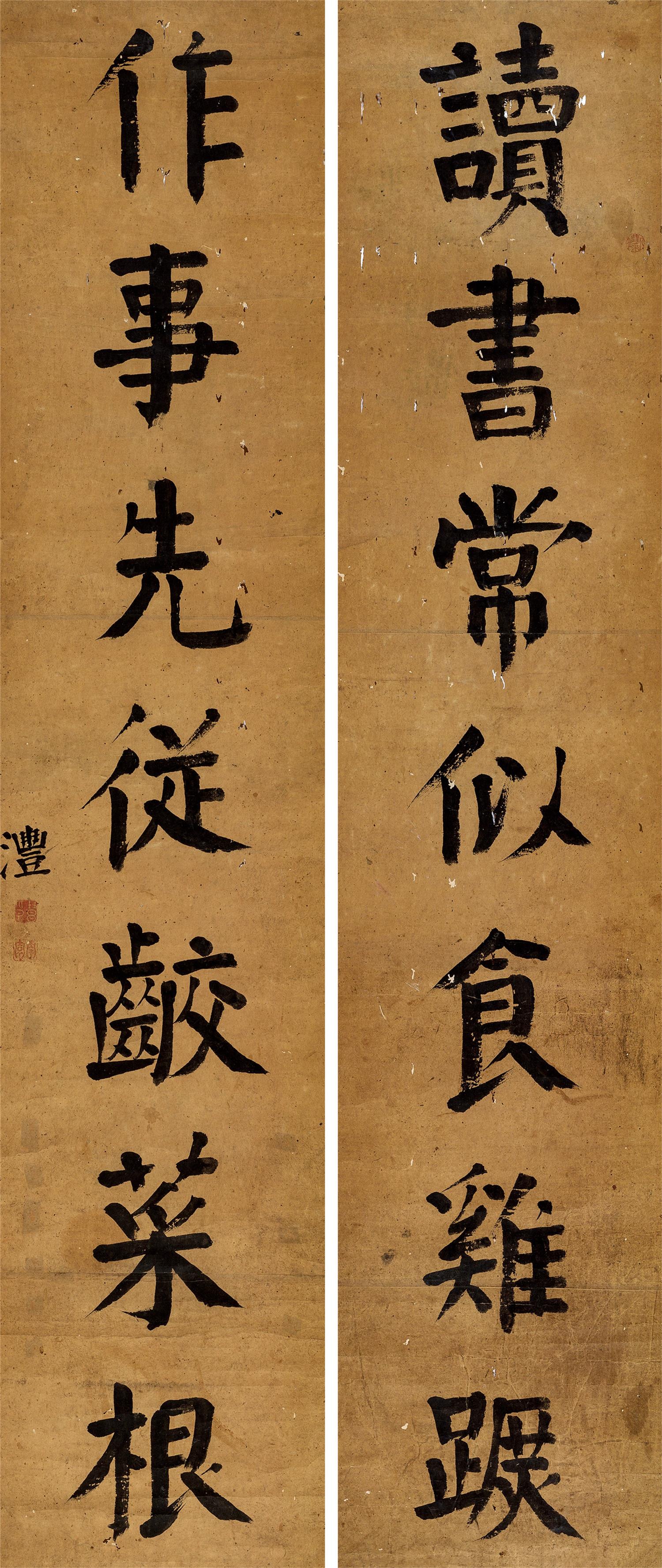 钱沣(1740-1795)书法七言联