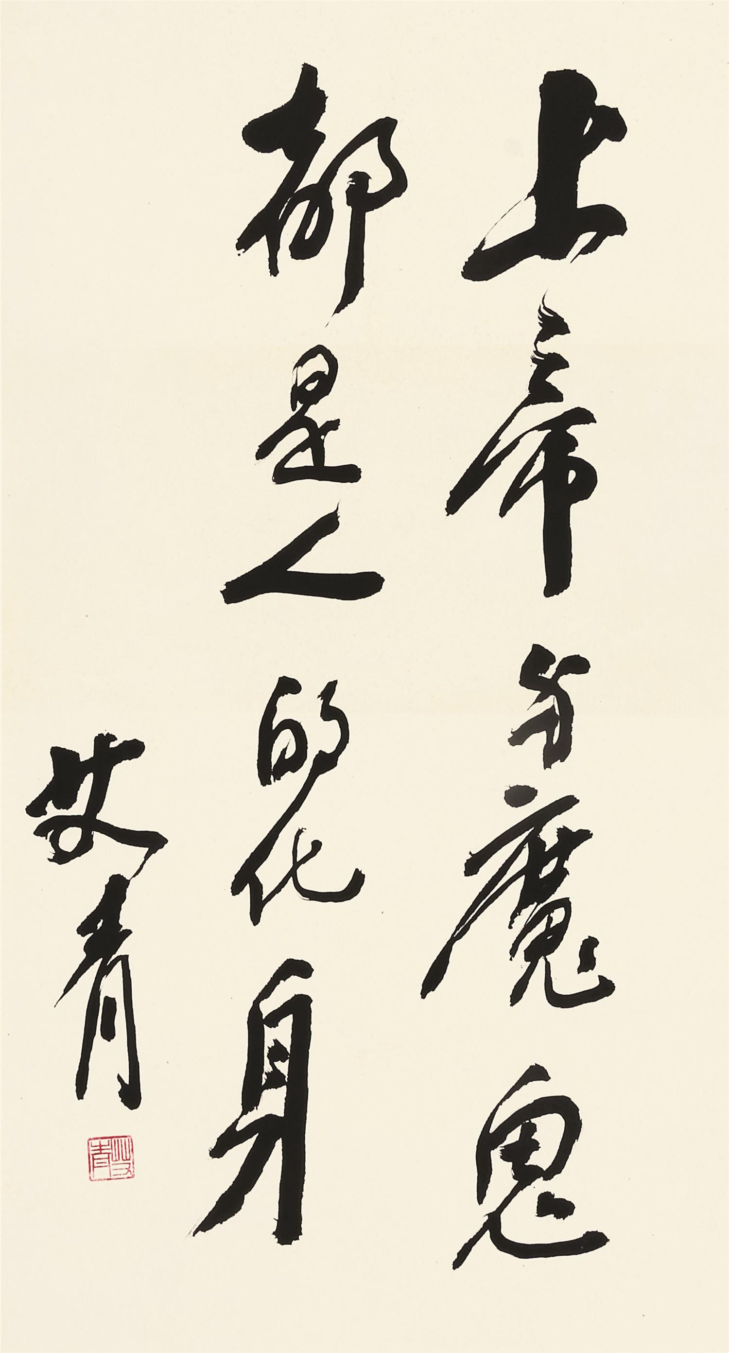 艾青(1910-1996,原名蒋海澄,号海澄,曾用笔名莪加,克阿,林壁等