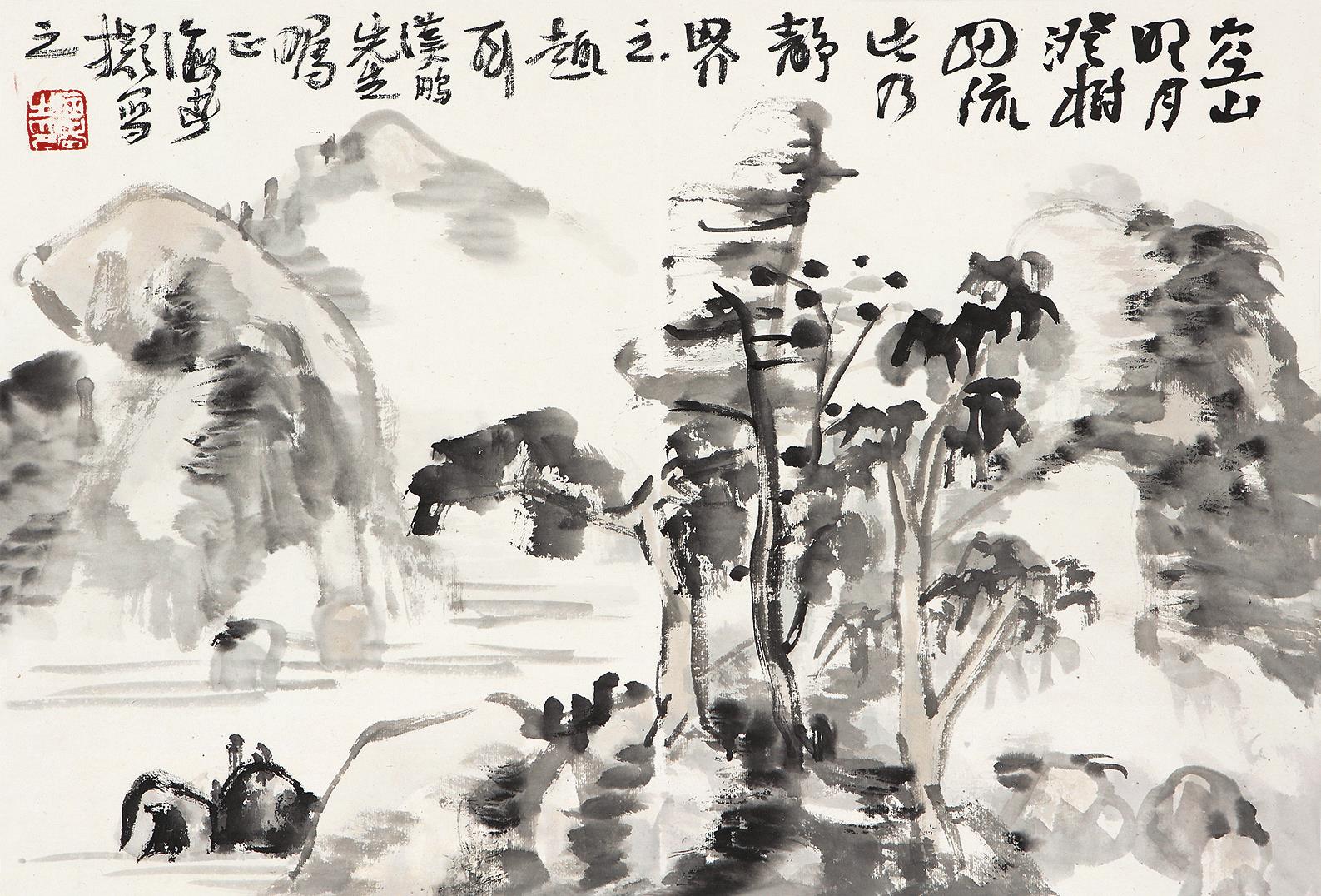 萧海春(b.1944 空山明月