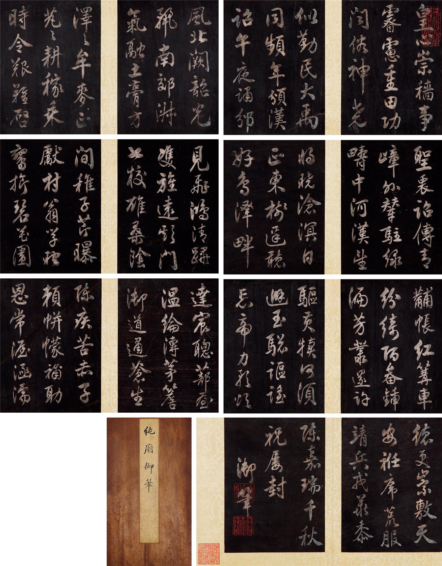 纯庙御笔十四开银泥纸本册页