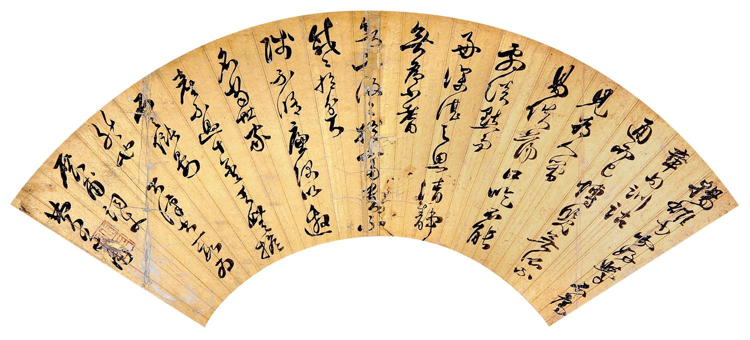 费道用 草书"节选汉书"