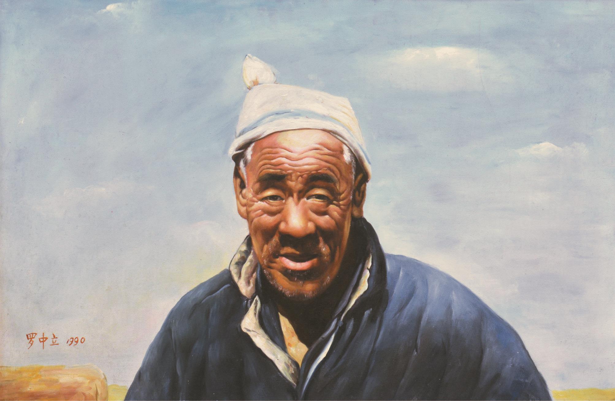 罗中立 陕北老农