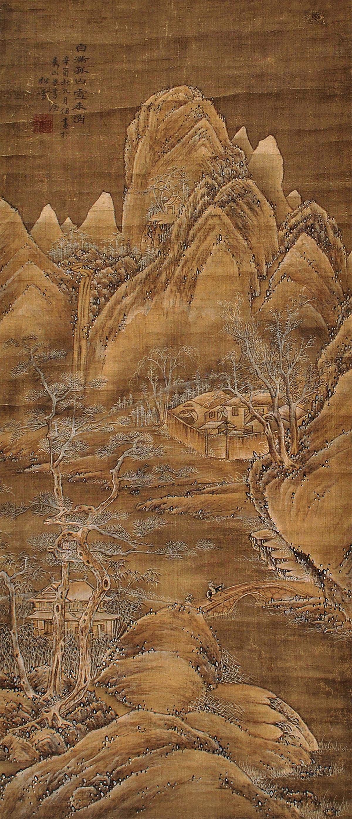 赵子昂 雪景山水