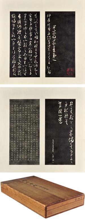 贺知章《草书孝经》