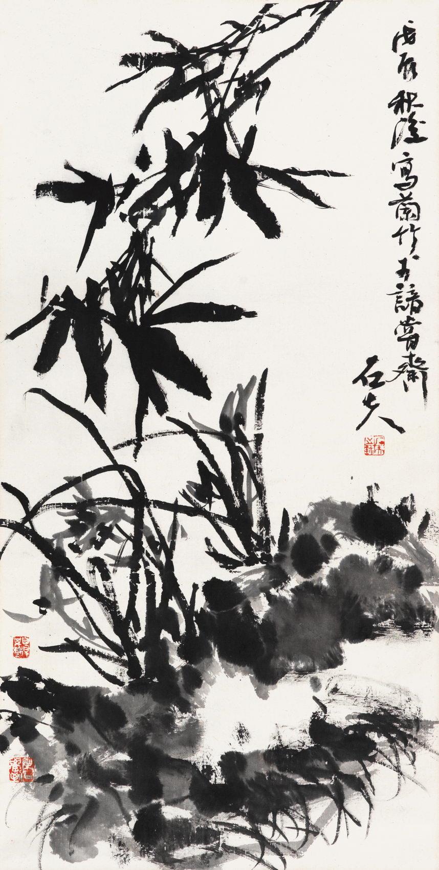 郭石夫(b.1945)兰竹