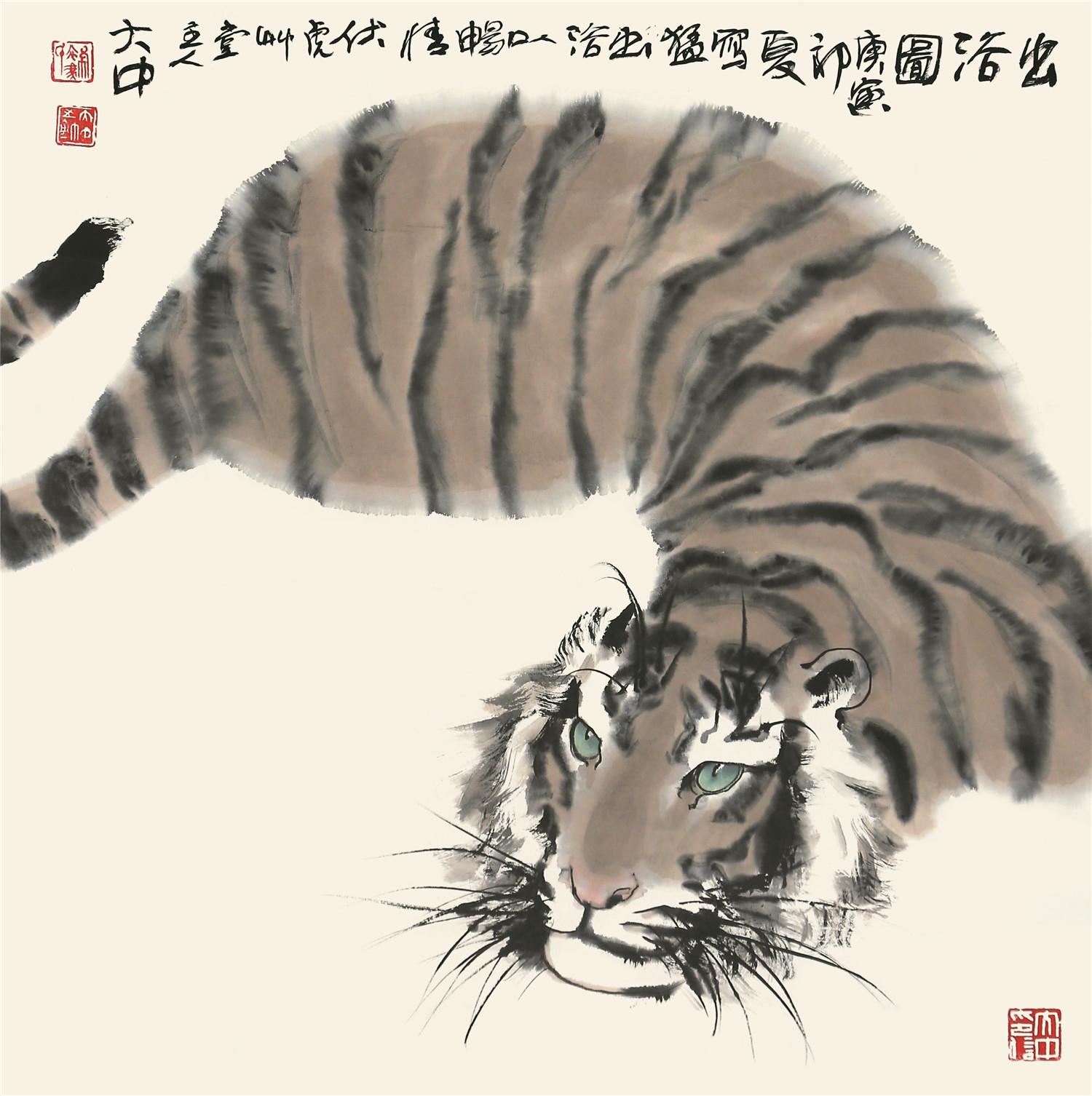 冯大中 浴虎图