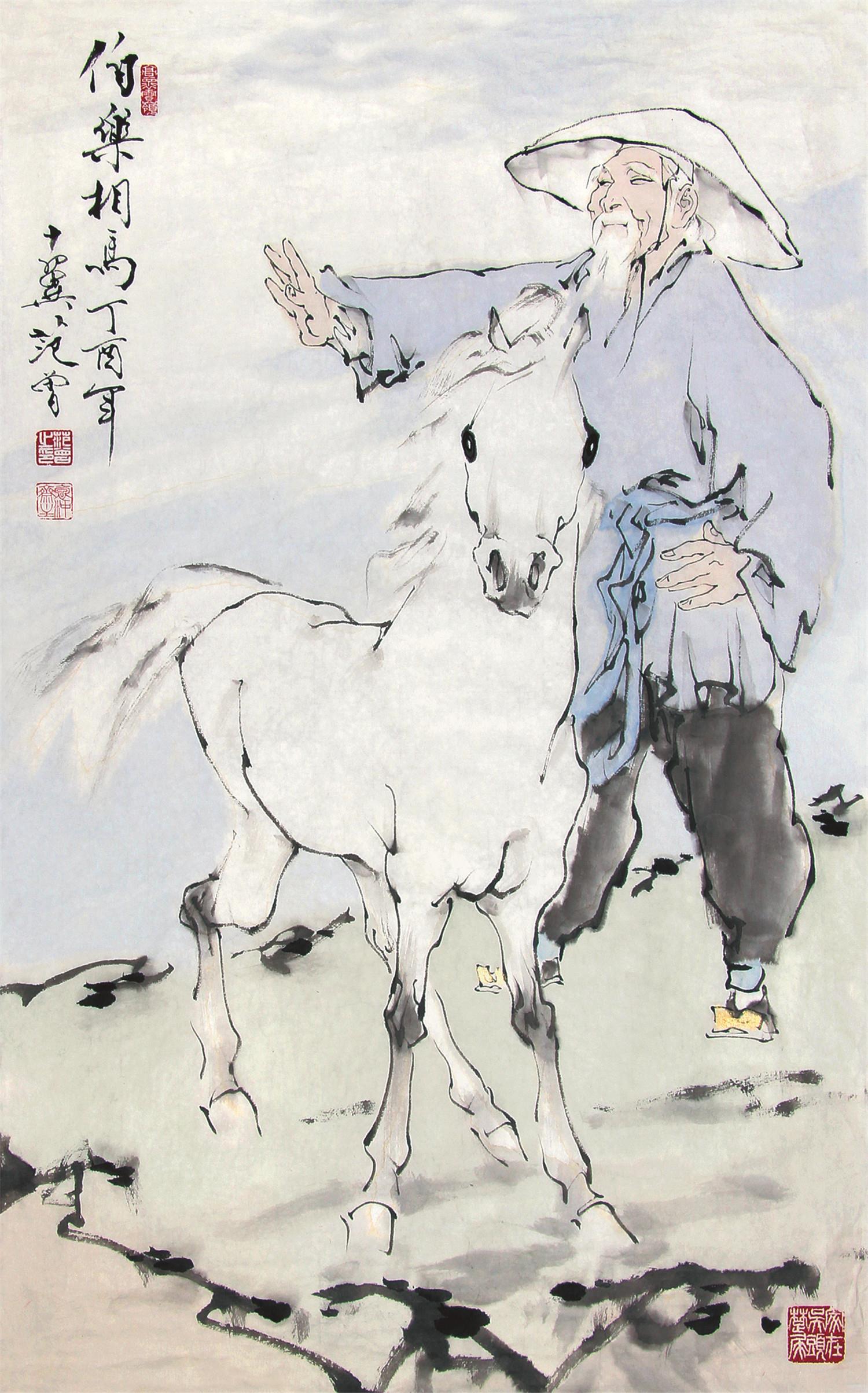 范曾 伯乐相马2017年作