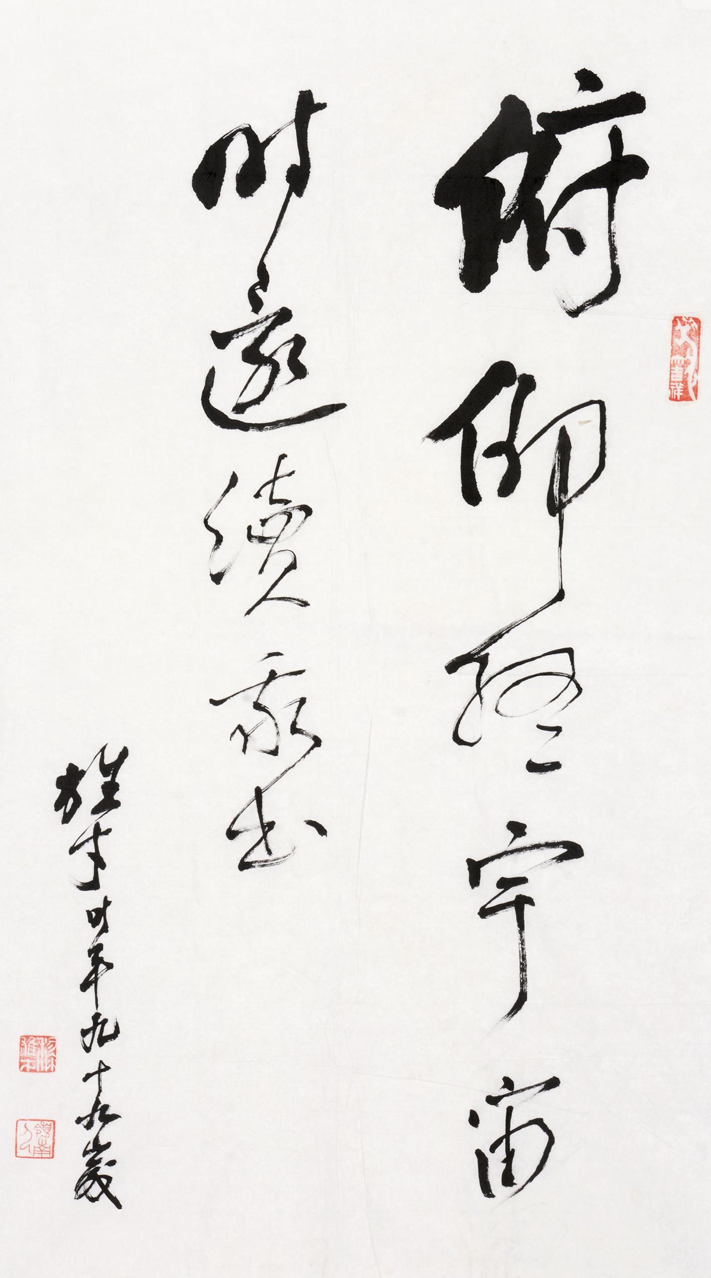 黎雄才(1910-2001) 书法条幅