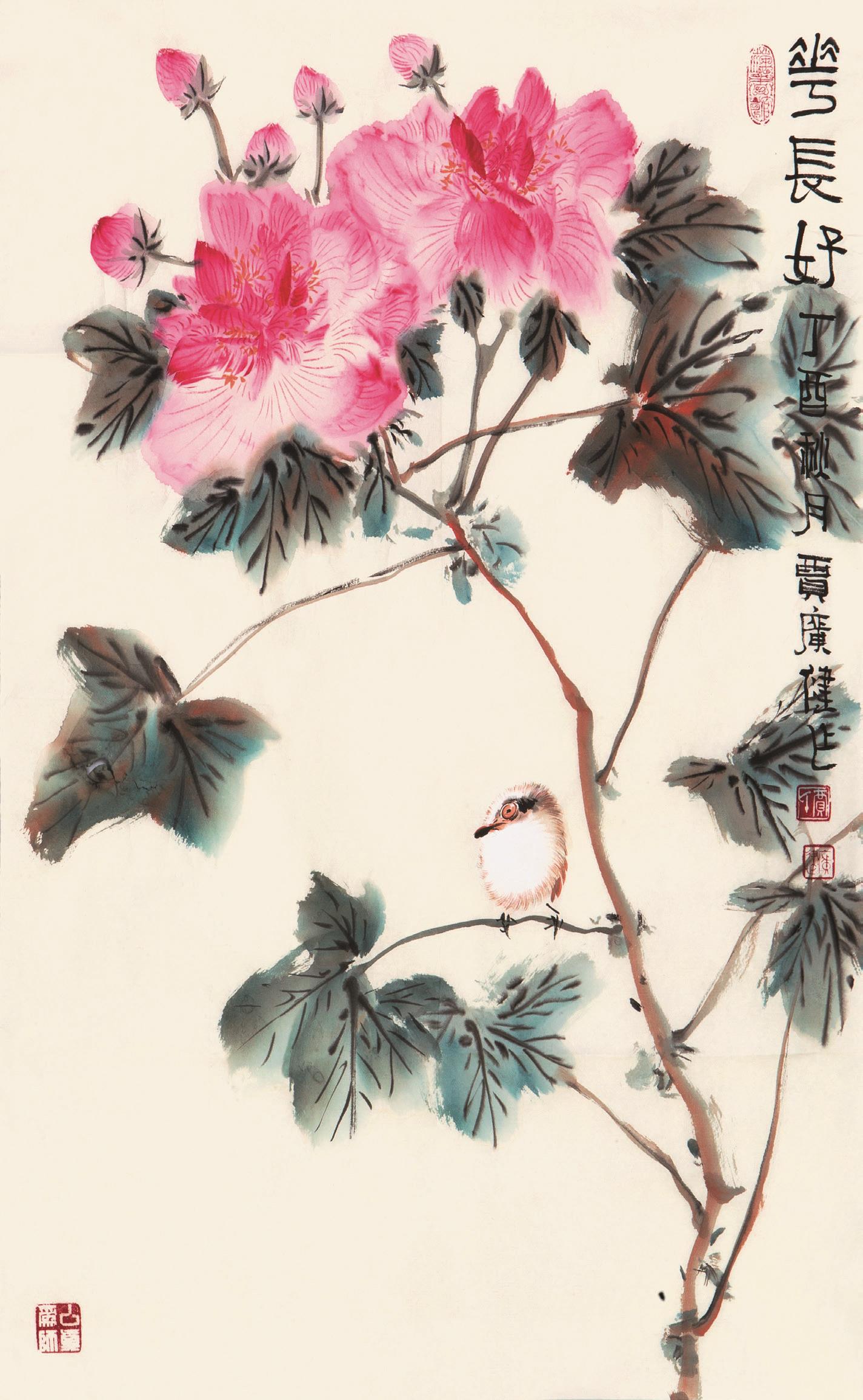 贾广健(b.1964 花长好