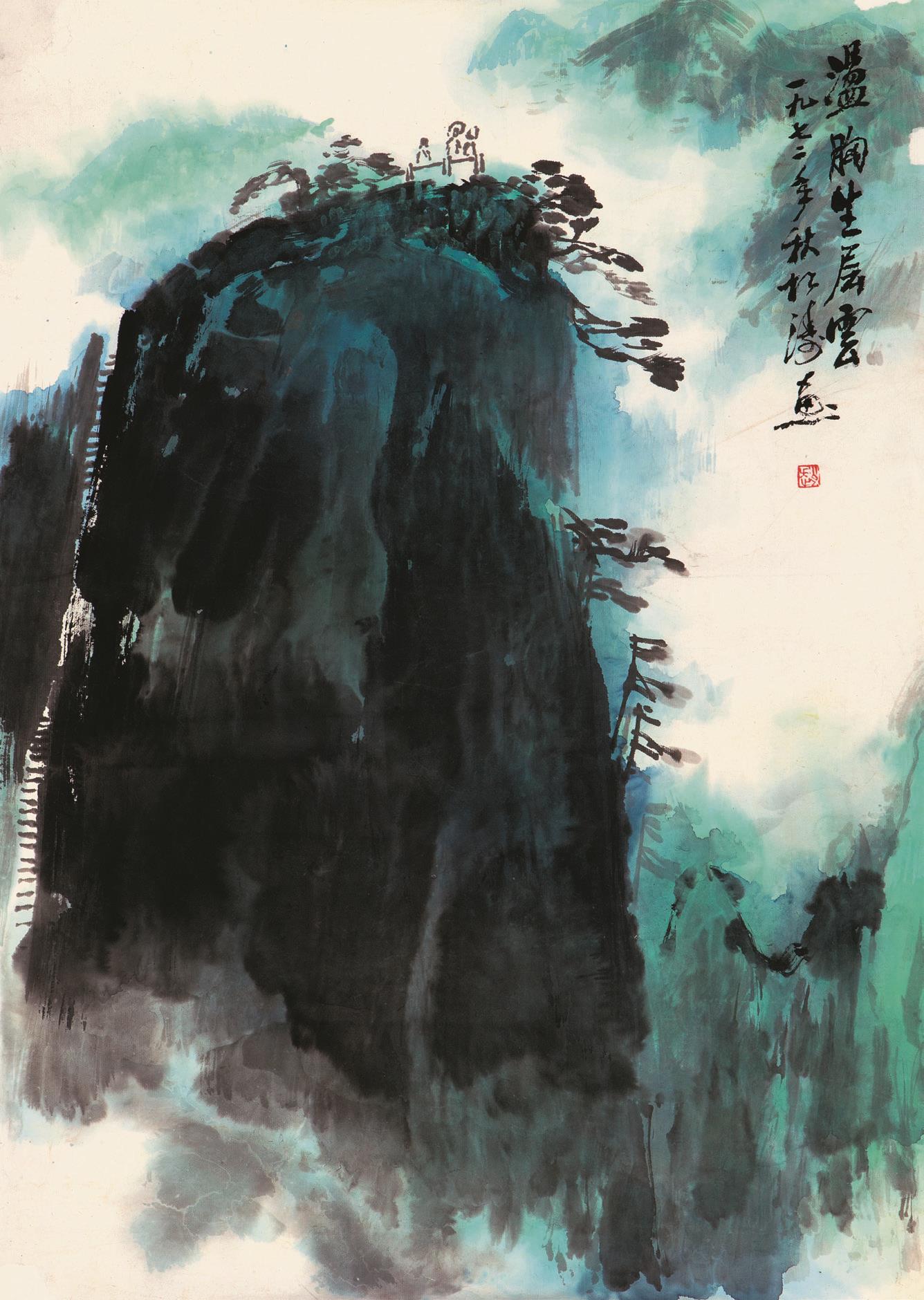 赵松涛(1916-1993 荡胸生层云