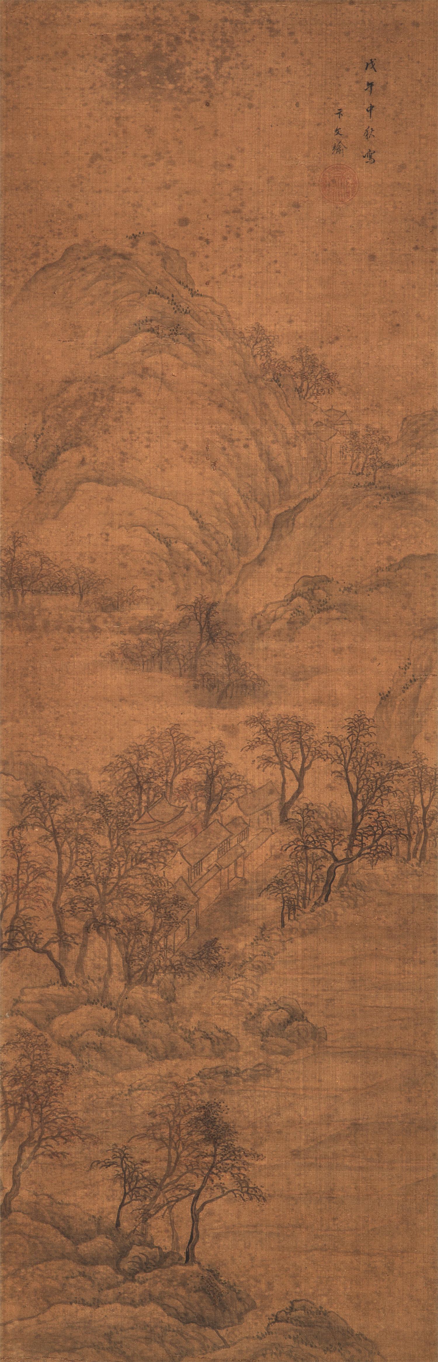 卞文瑜(1576-1655 山水