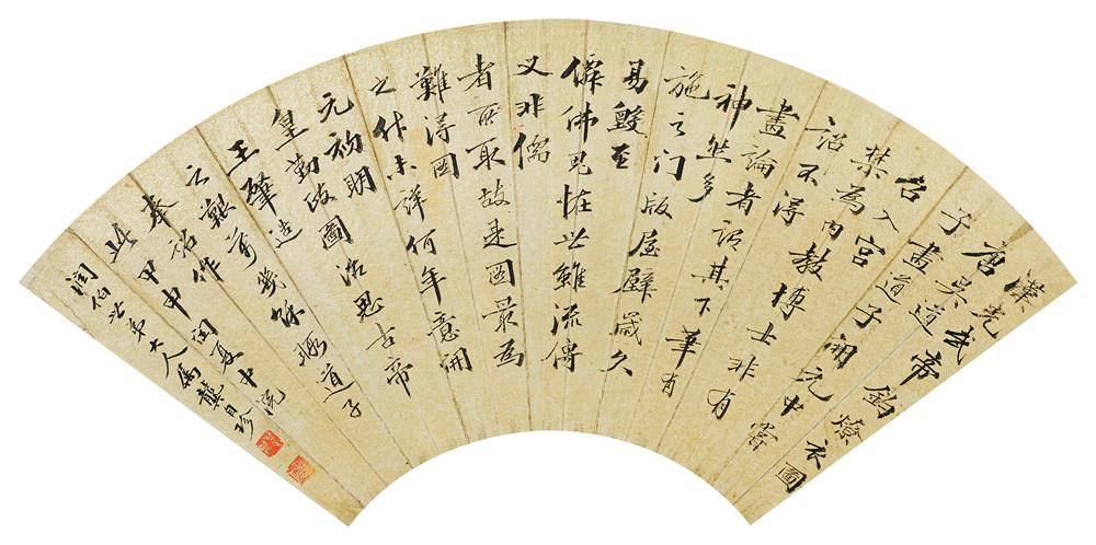 龚自珍(1792-1841)书法