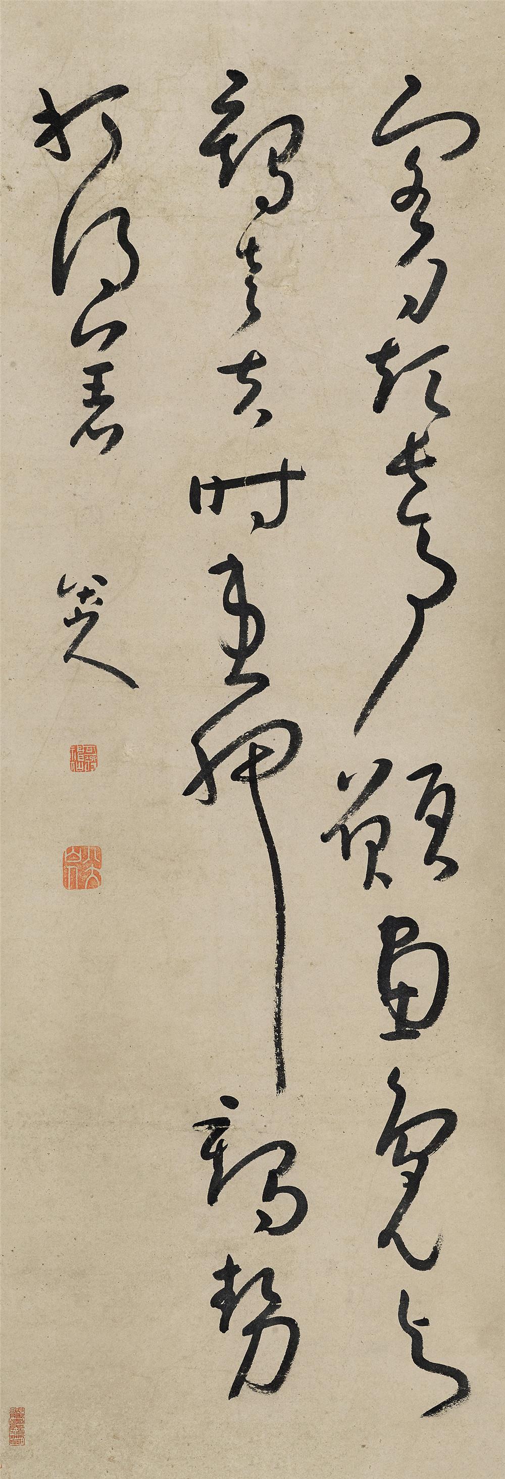 八大山人(1626-1705)草书