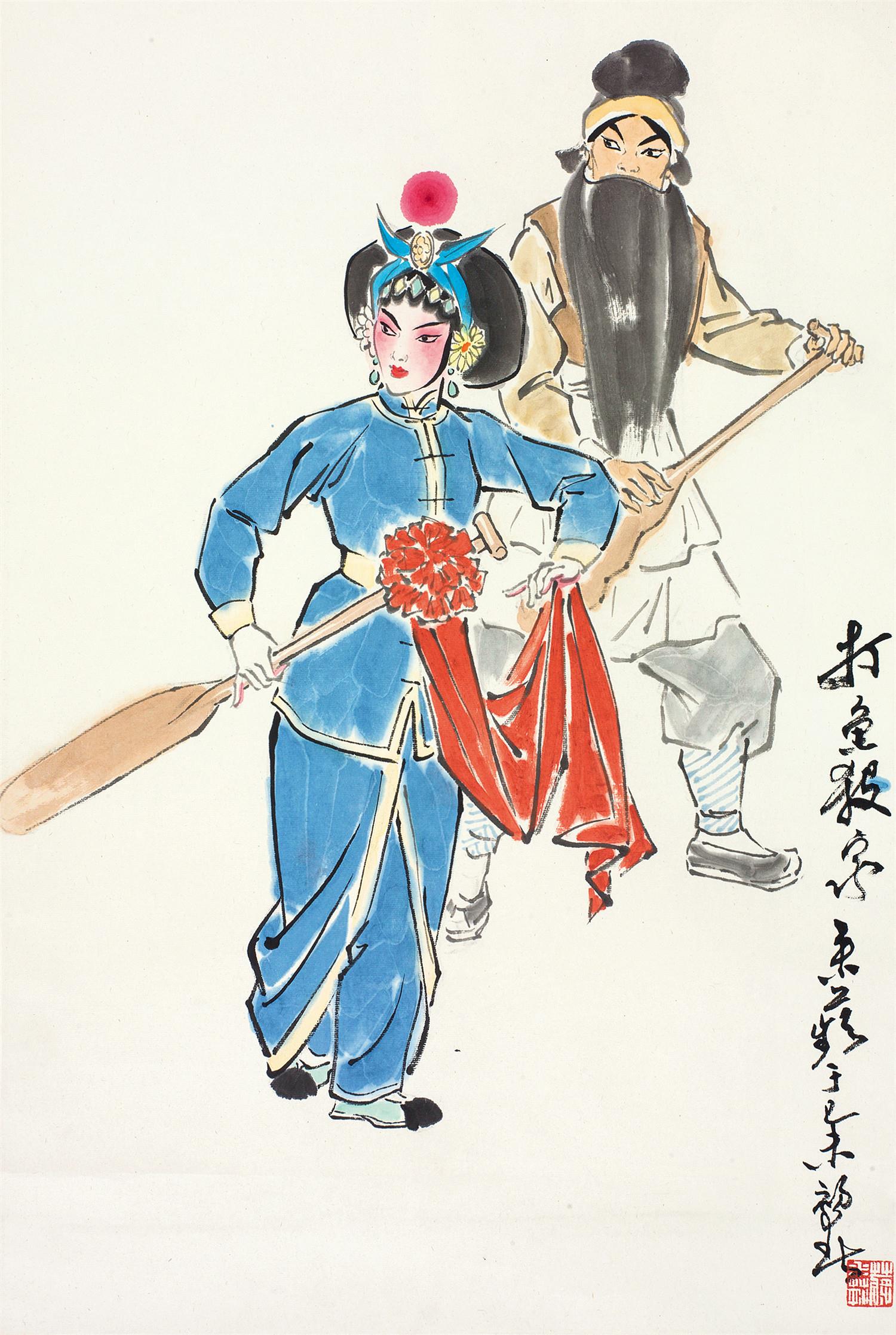 蒋采萍(1934)打鱼沙家