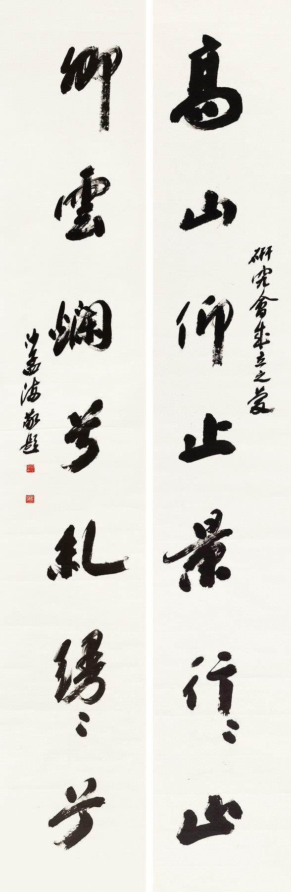 沙孟海(1900-1992 行书八言联