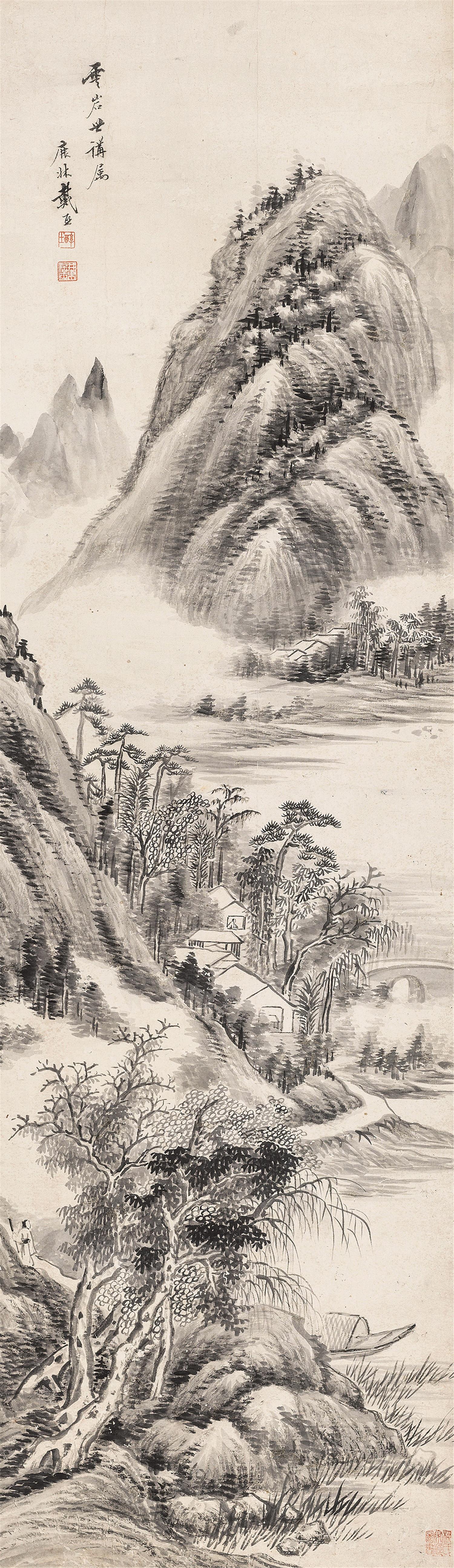 戴熙(1801-1860)山水