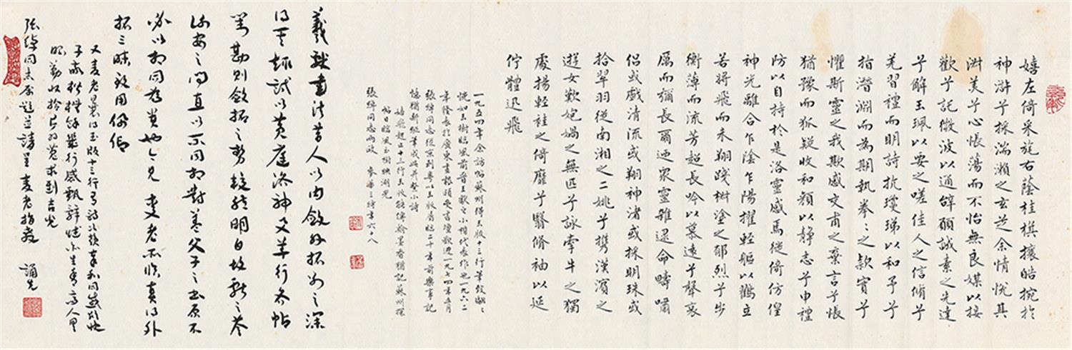 麦华三(1907-1986)临洛神赋