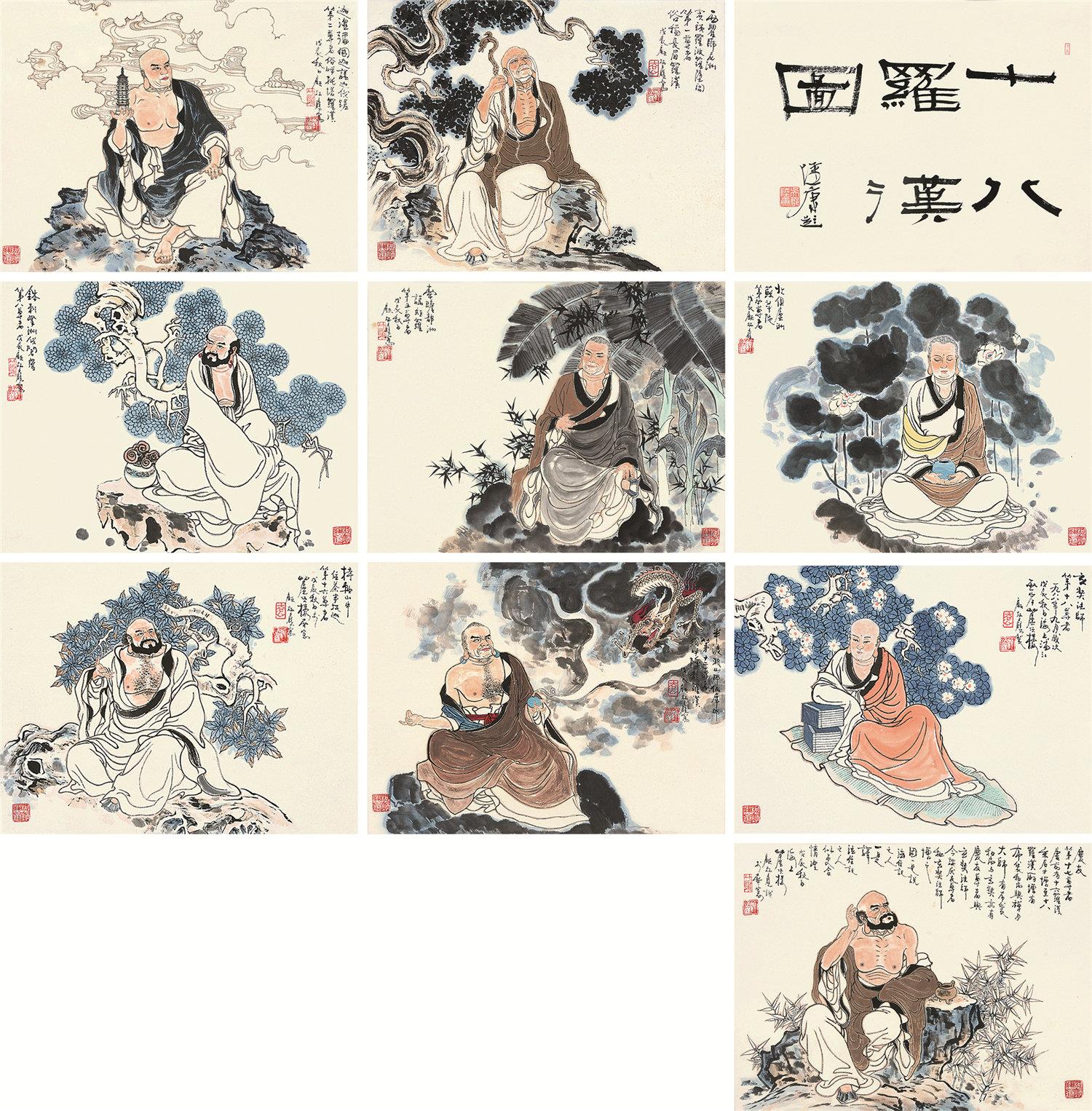 顾炳鑫(1923-2001年)十八罗汉图