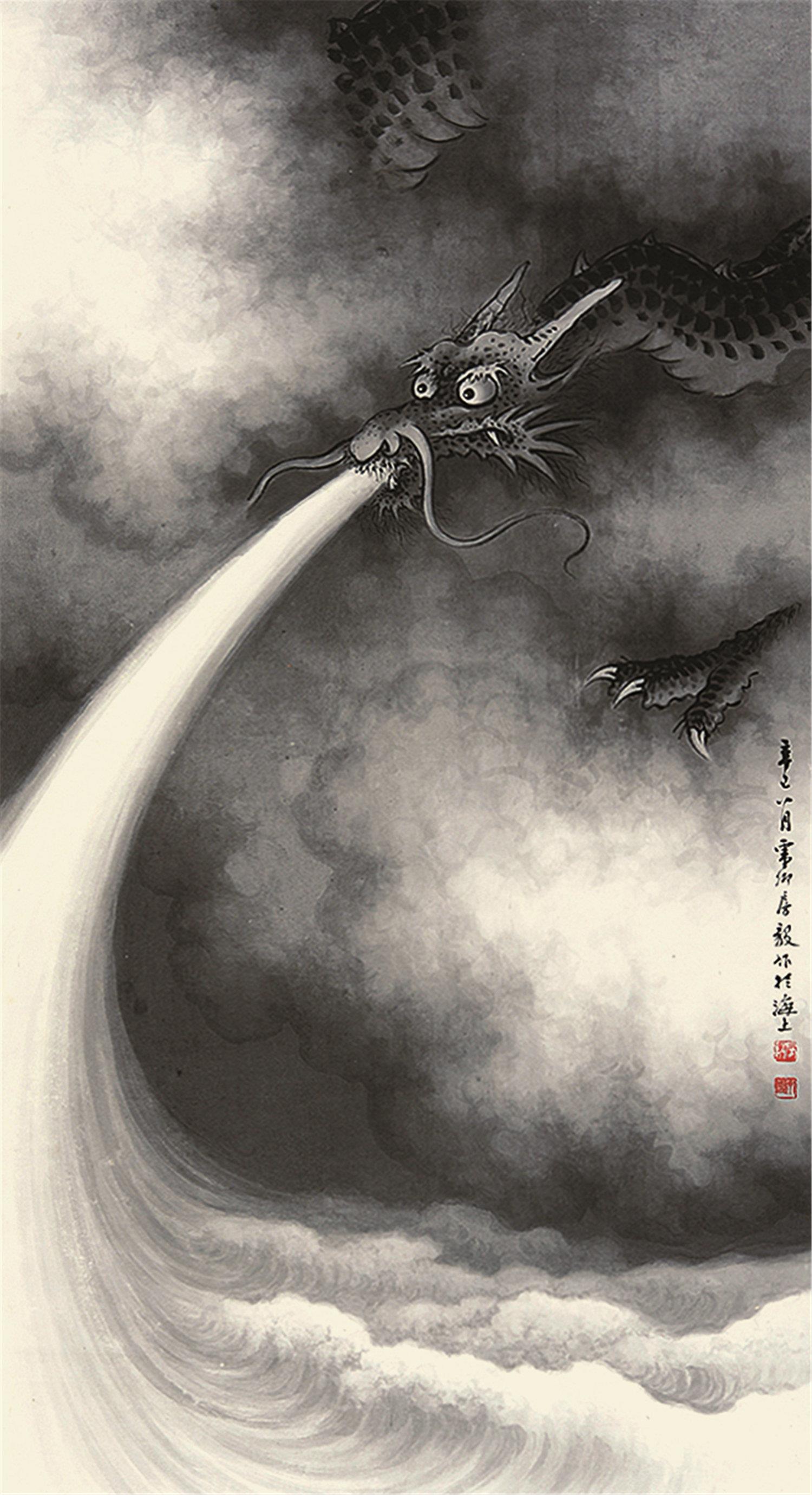 房毅墨龙图