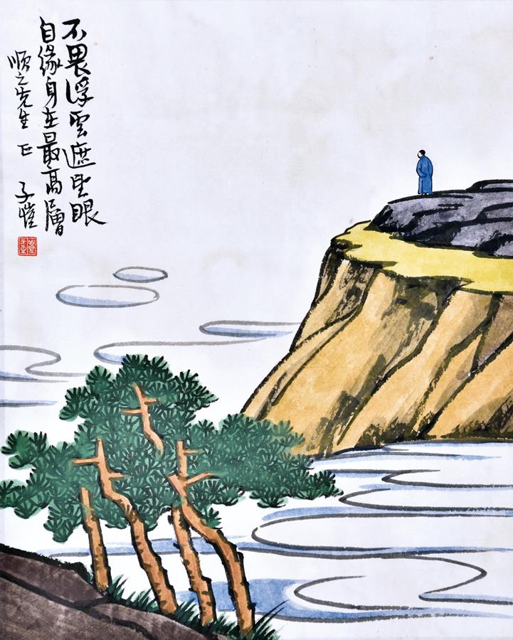 不畏浮云遮望_畏是望写成的打一成语_成语望什么畏什么意思