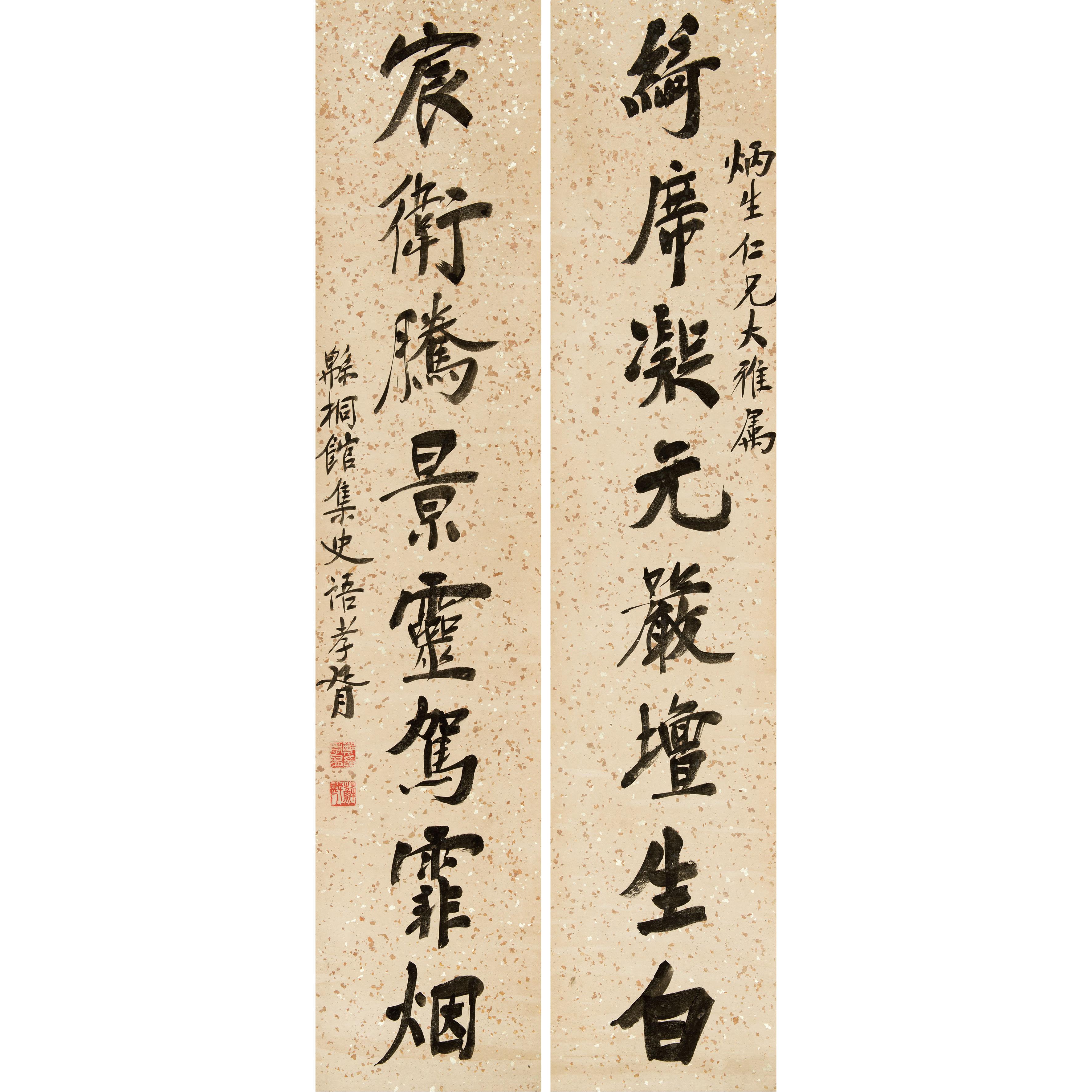 郑孝胥 (1860-1938) 书法对联