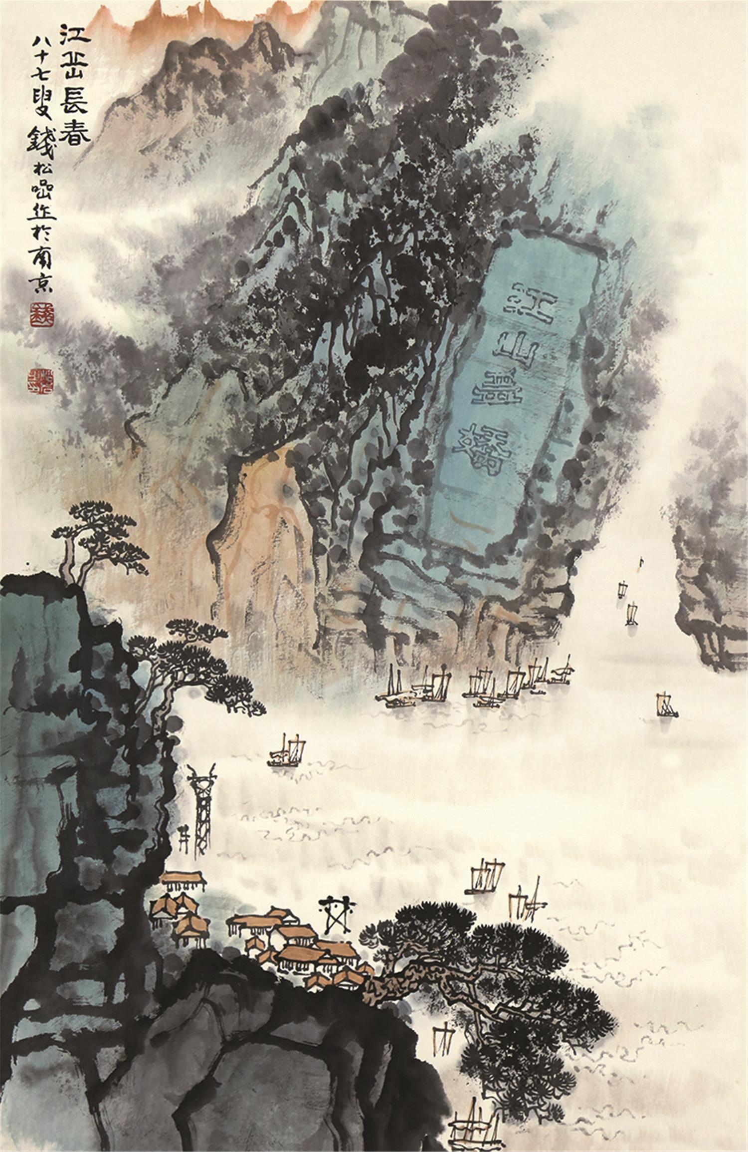 钤印:钱(朱文,松喦之印(白文)69×45cm约2.