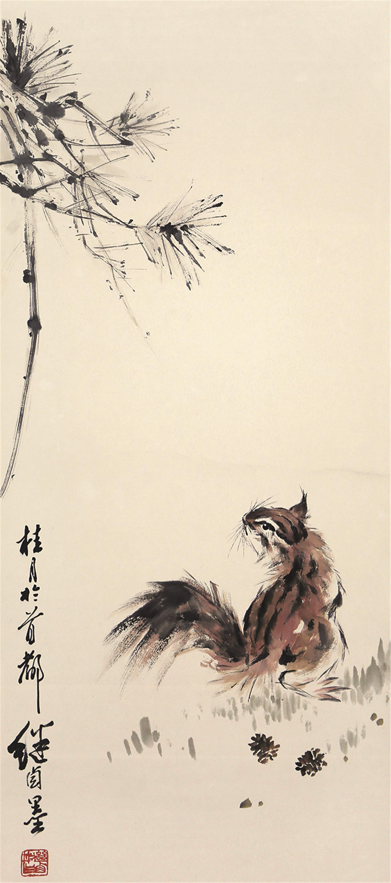 刘继卣(1918-1983)松鼠