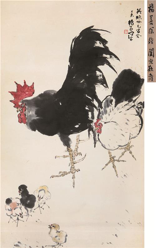 杨善深(1913-2004)阖家欢