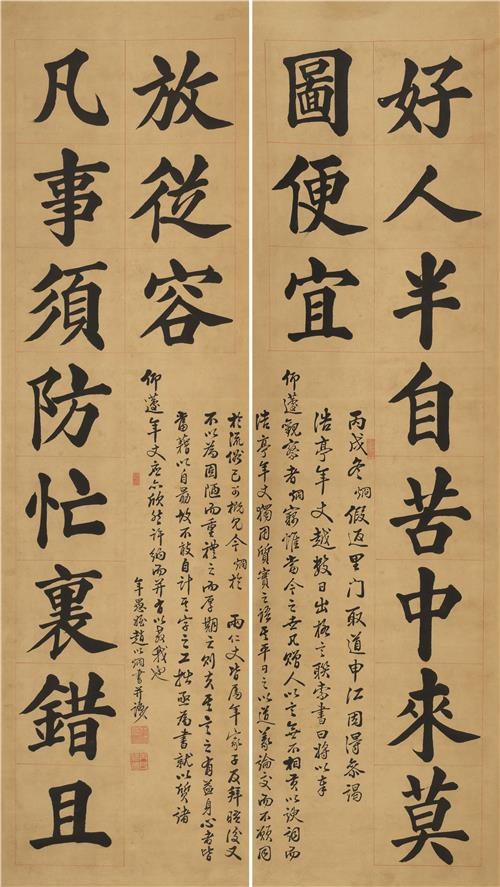 lot 0125 分享 拍品描述 1886年作水墨纸本立轴释文:好人半自苦中来