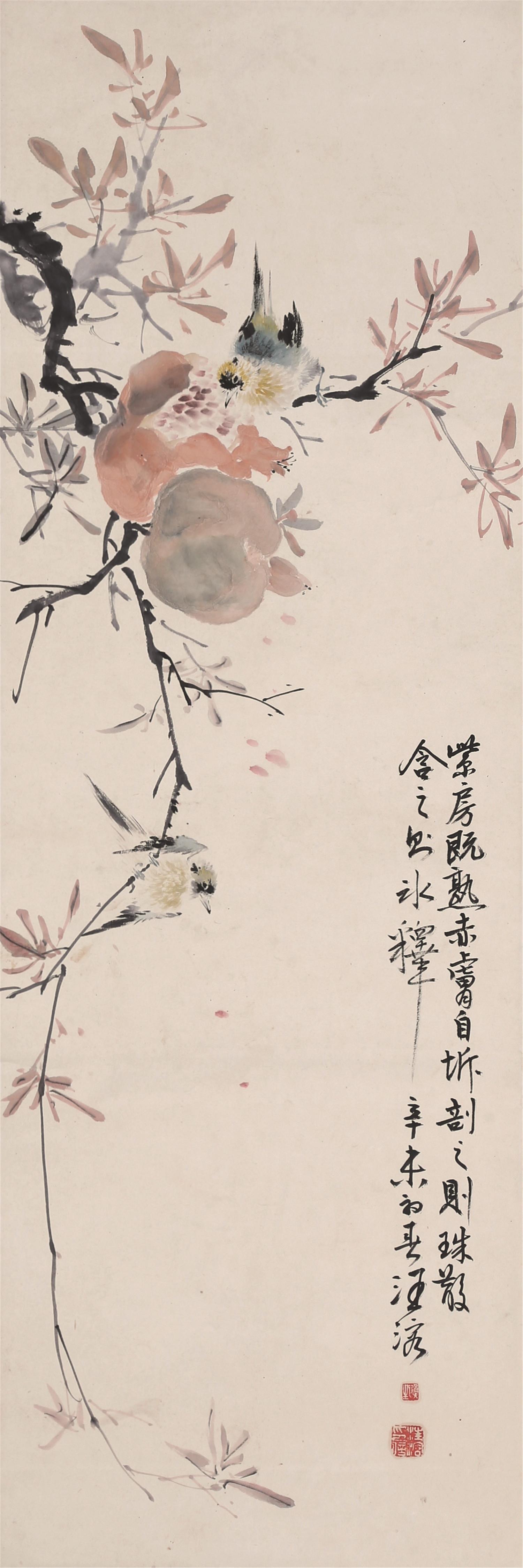 8平尺;作者简介:汪慎生,名溶,字慎生,号满川邨人,祖籍安徽歙县.